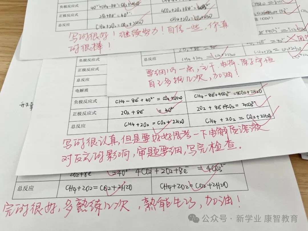 基础落实小卷与逐份批改反馈